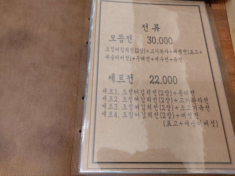 성원튀김전 이미지