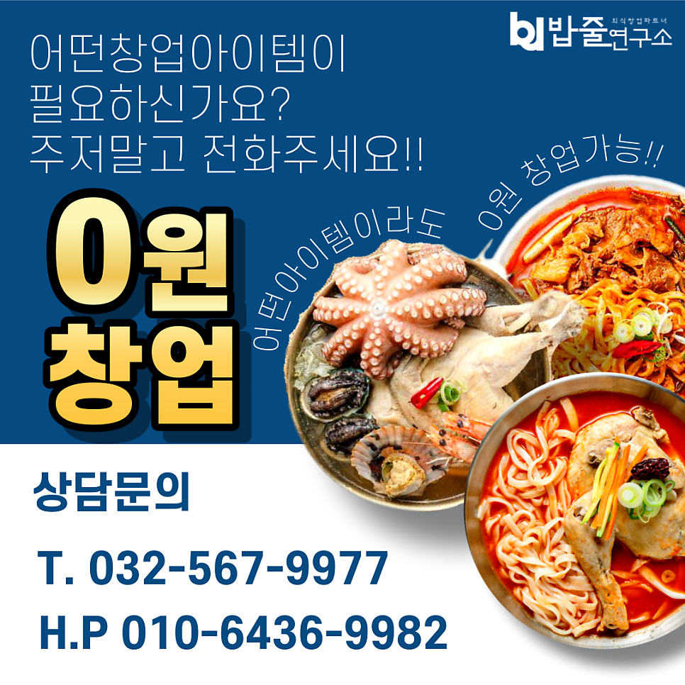 밥줄연구소 이미지