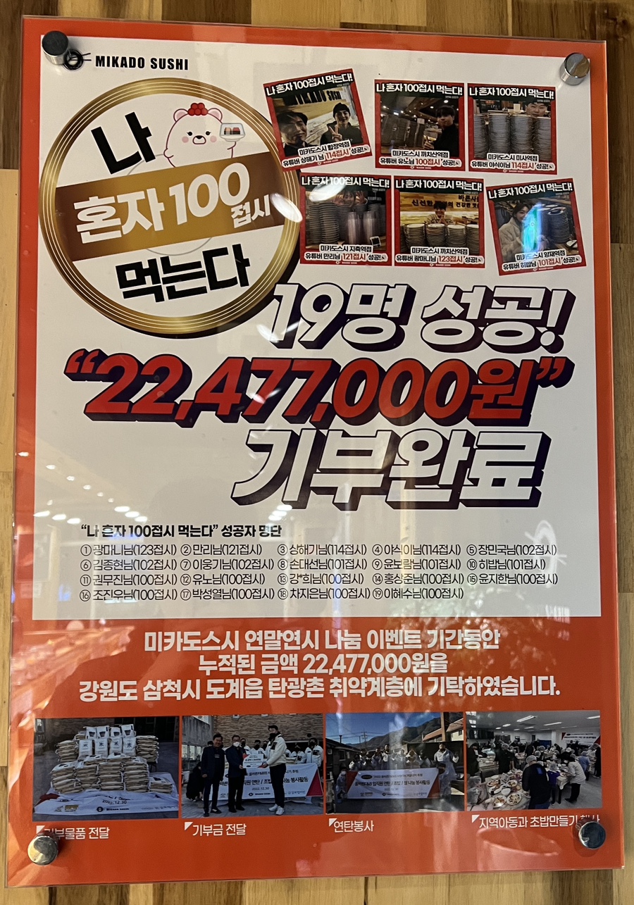 미카도스시포항두호점 이미지