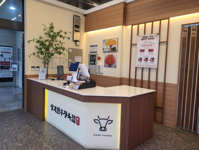 상리한우정육점 이미지