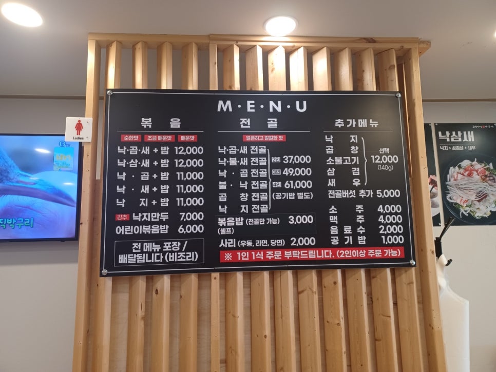 조방전골 이미지