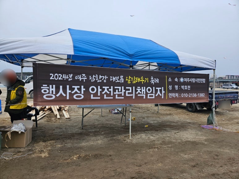 여주사랑시민연합 이미지