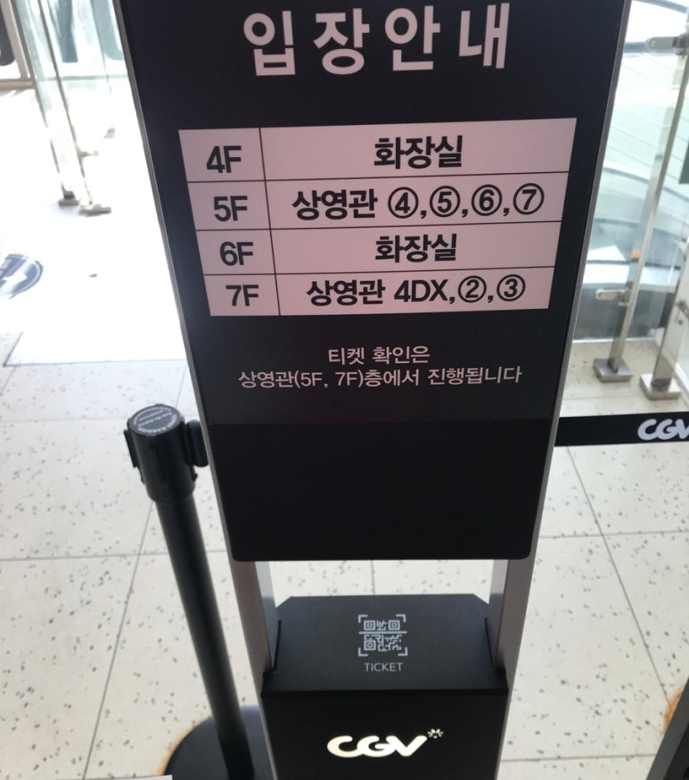 CGV 방학 6관 이미지