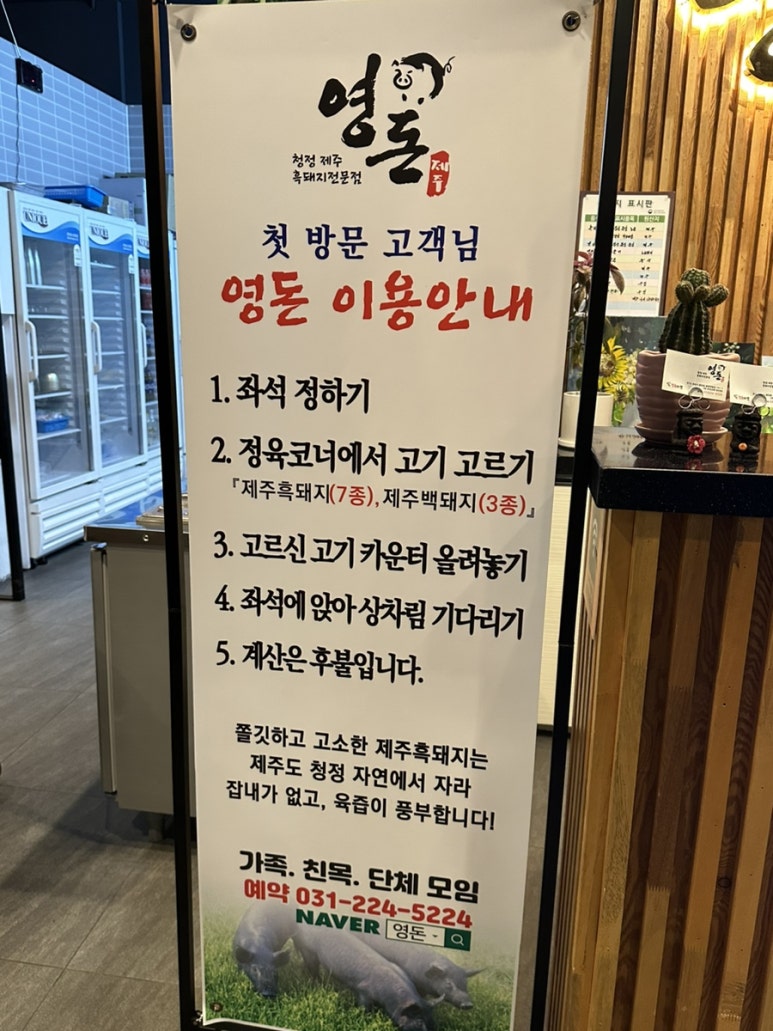 영돈정육마켓 이미지