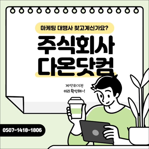 주식회사 더다온 이미지