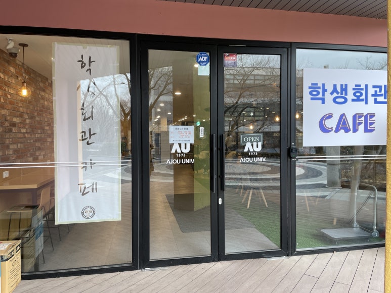 팬도로시 아주대학생회관점 이미지