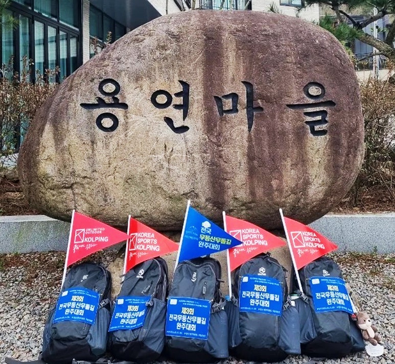 용연골 이미지