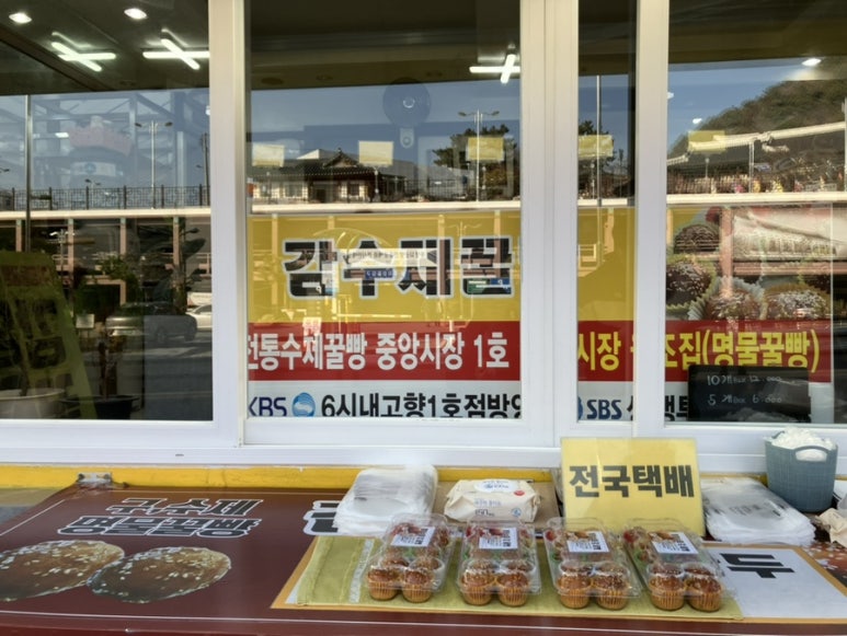 수제감꿀빵 이미지