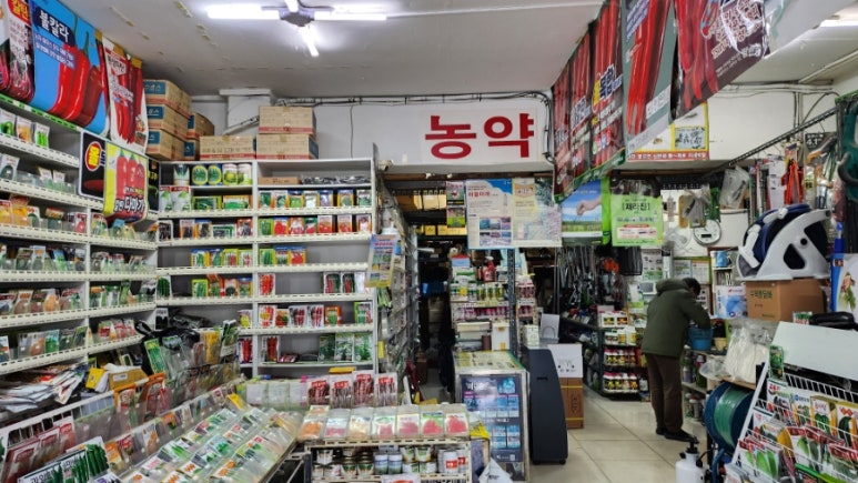 서울농약사 이미지