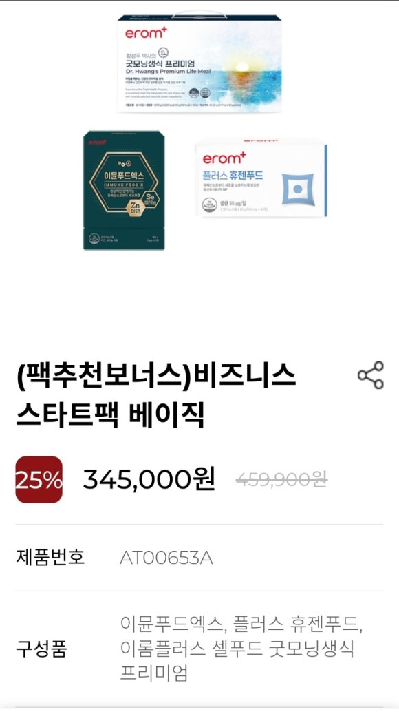 (주)플러스팩 이미지