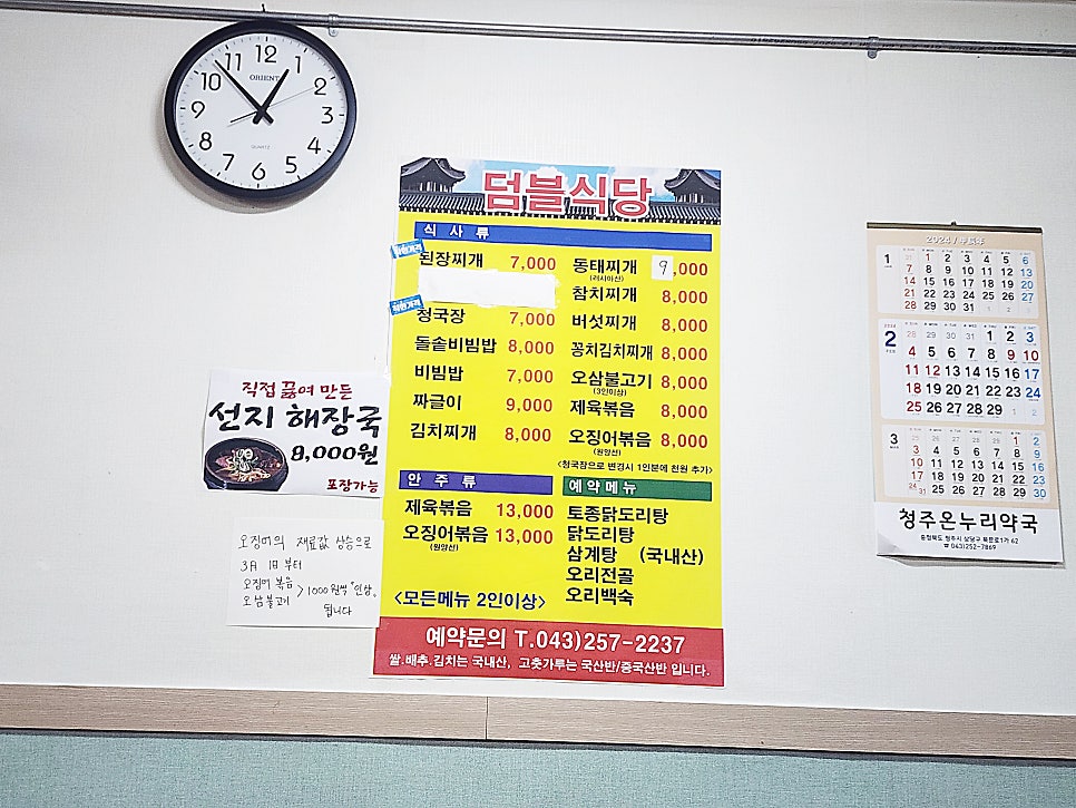 북부식당 이미지