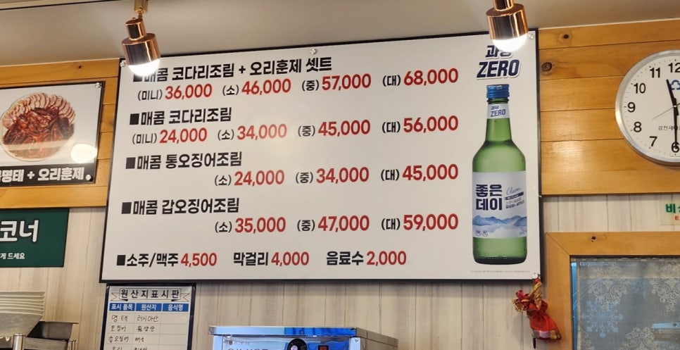 강풍코다리진해 이미지