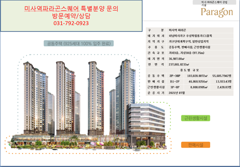 버거킹 미사역파라곤스퀘어점 이미지