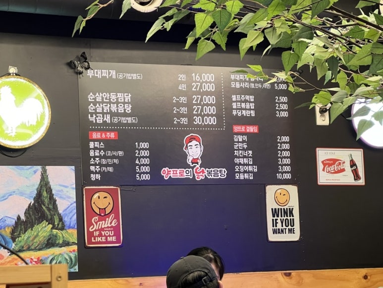 양프로의 닭볶음탕&찜닭 이미지