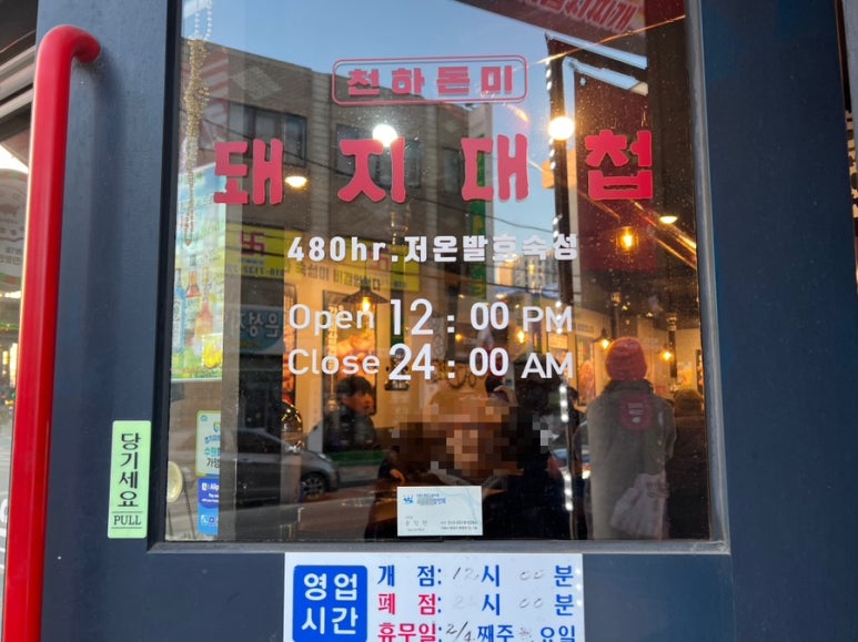 돼지대첩수원화서 이미지
