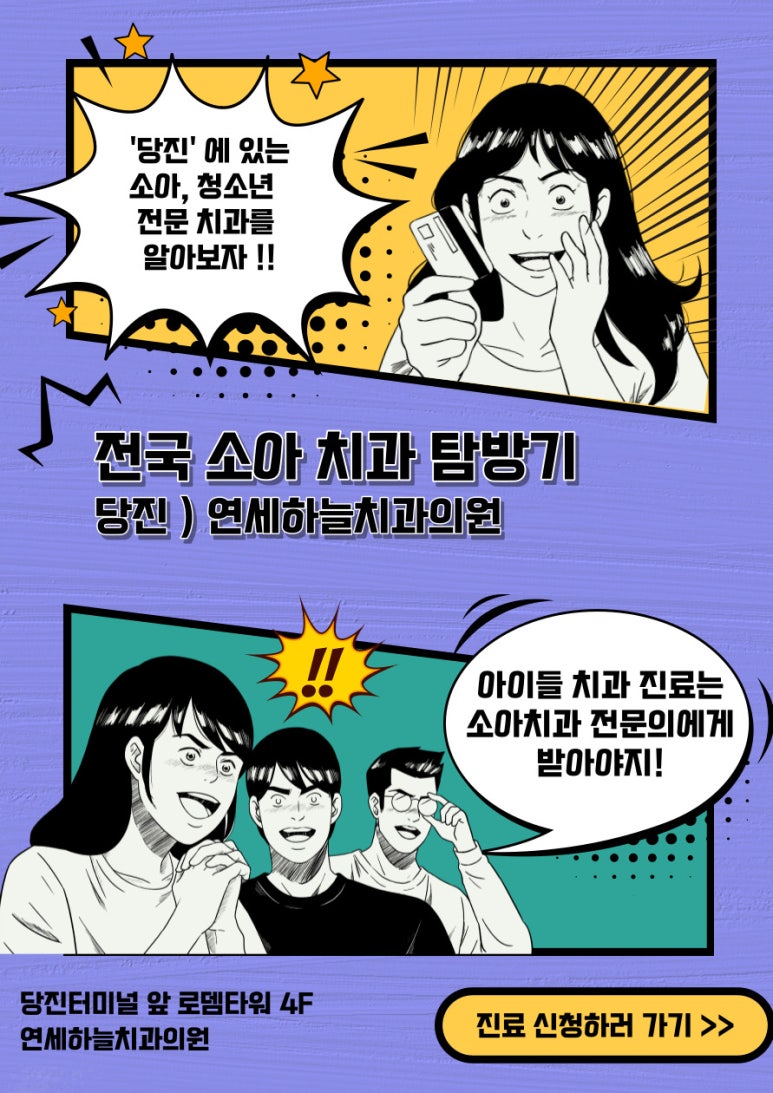 연세하늘치과의원 이미지