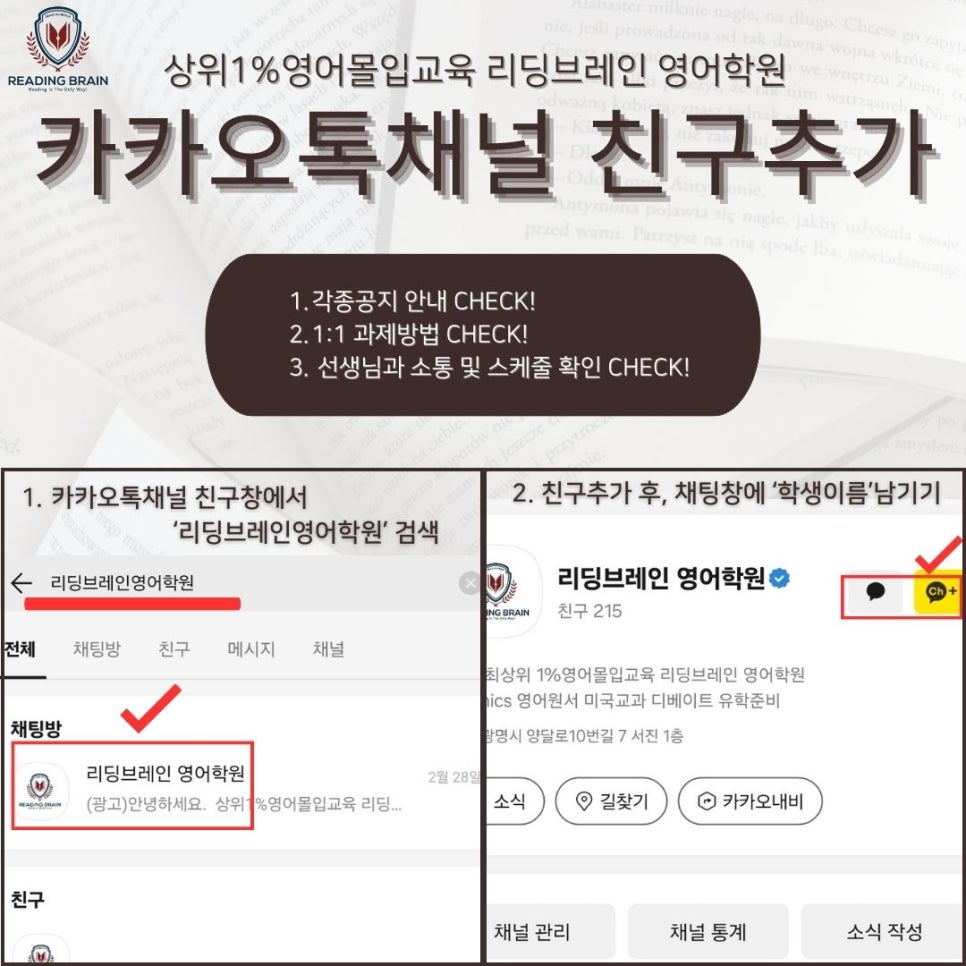 리딩브레인 이미지