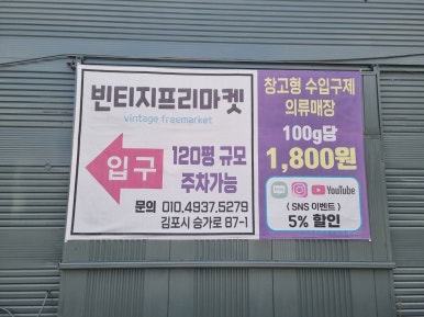 구제옷산 이미지