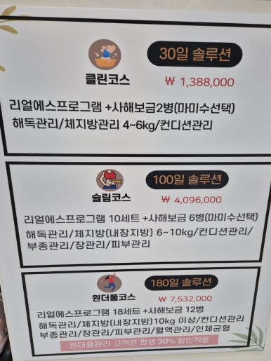 풀코스클린 이미지