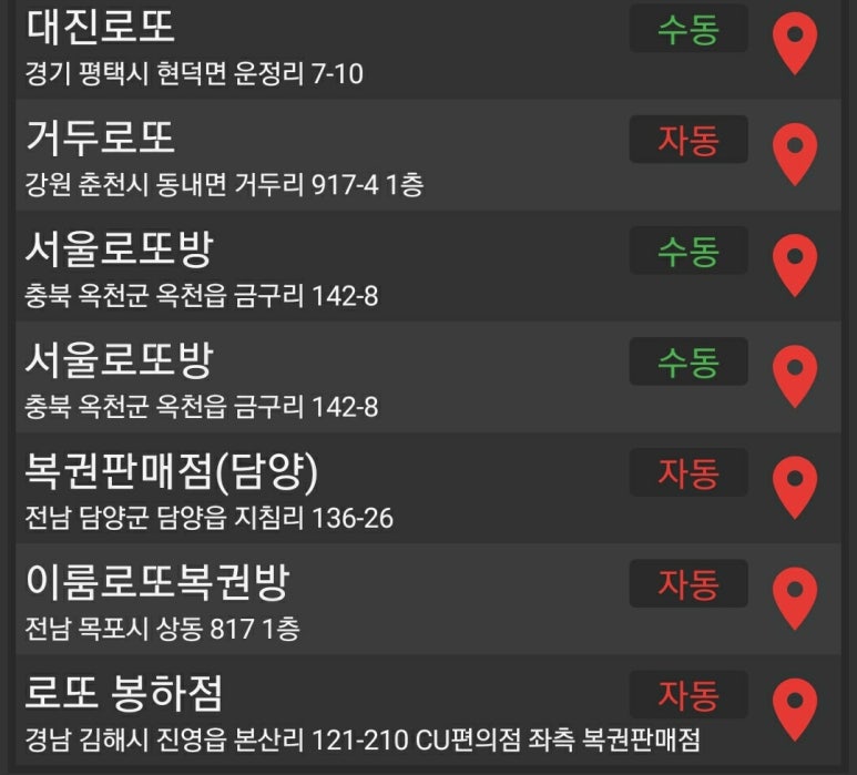서울로또방 이미지