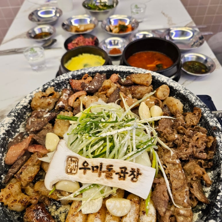 미동곱창 이미지