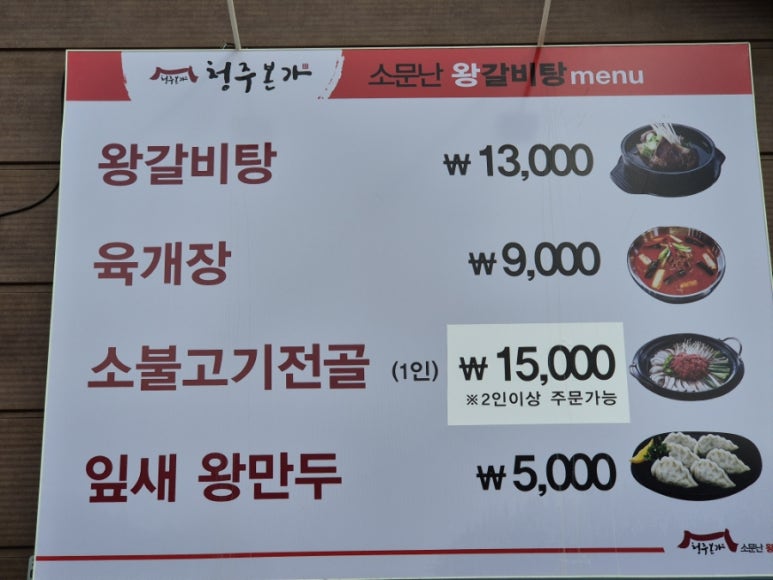 본가육개장 이미지