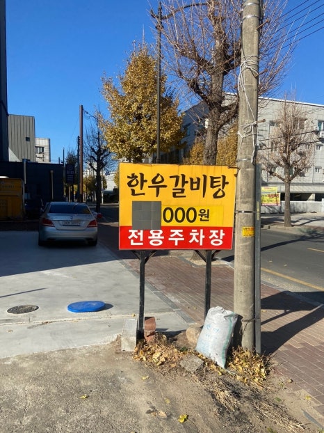 한고집숯불갈비 이미지