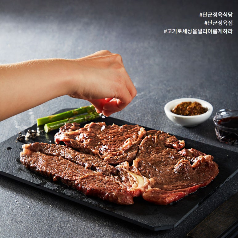 단군정육식당 이미지