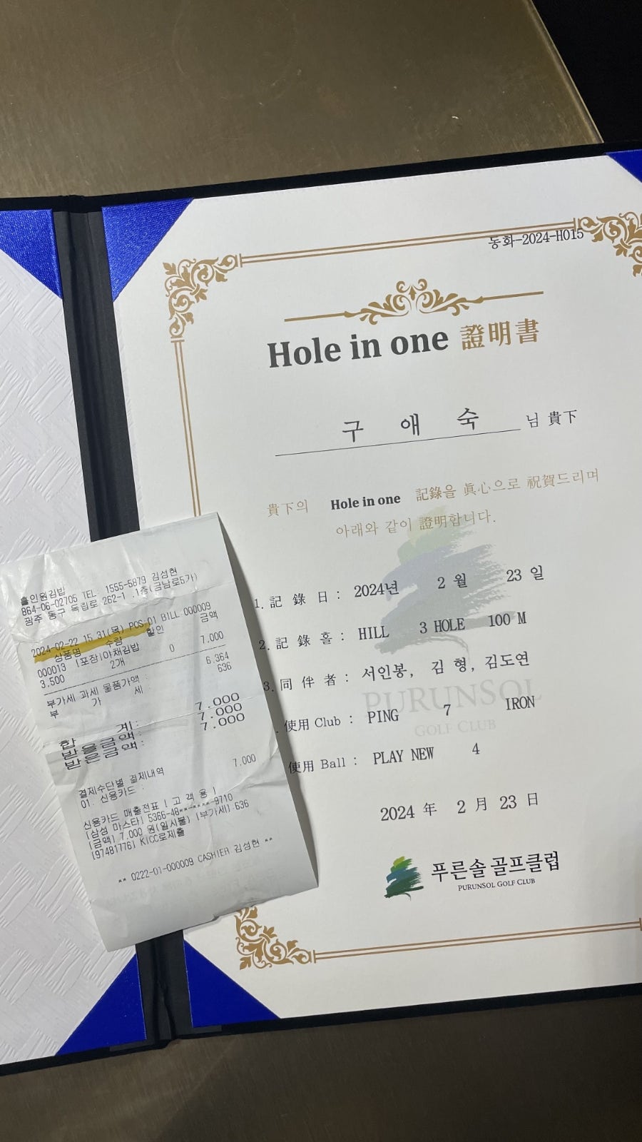 홀인원김밥 이미지
