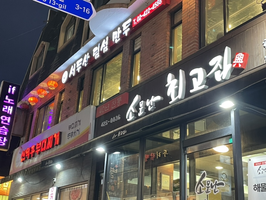 서두산딤섬만두 이미지