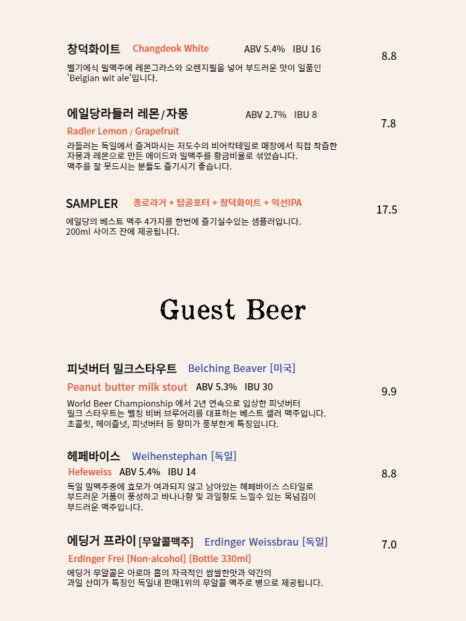 에일당 이미지