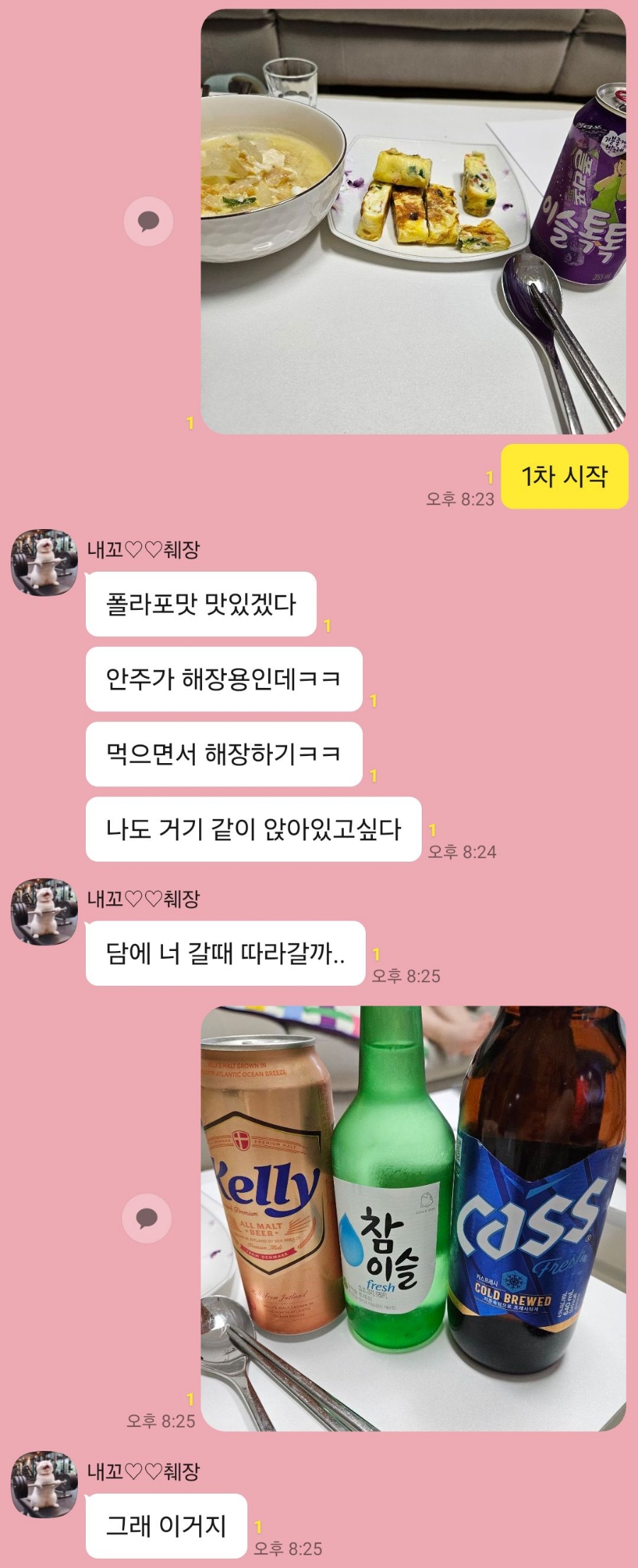 갓잡은육회&연어 이미지