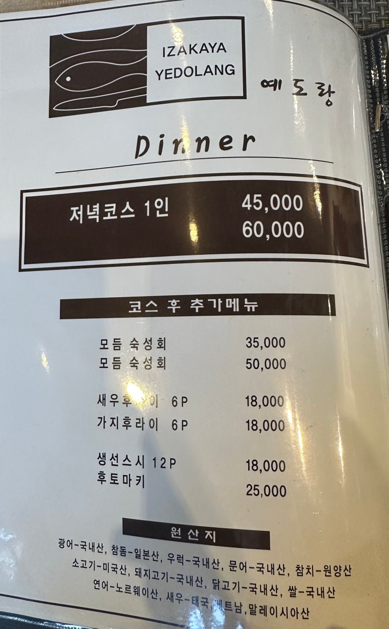 예도랑 이미지