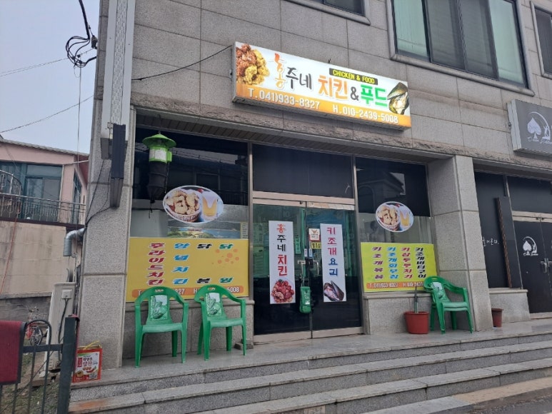 홍주네 치킨&푸드 이미지