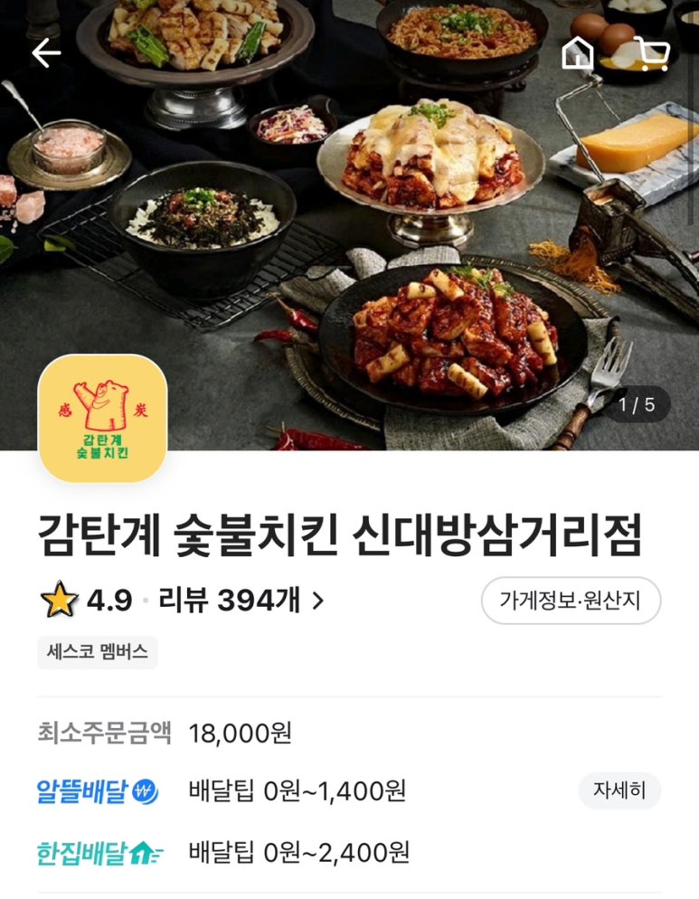 삼거리치킨마트 이미지