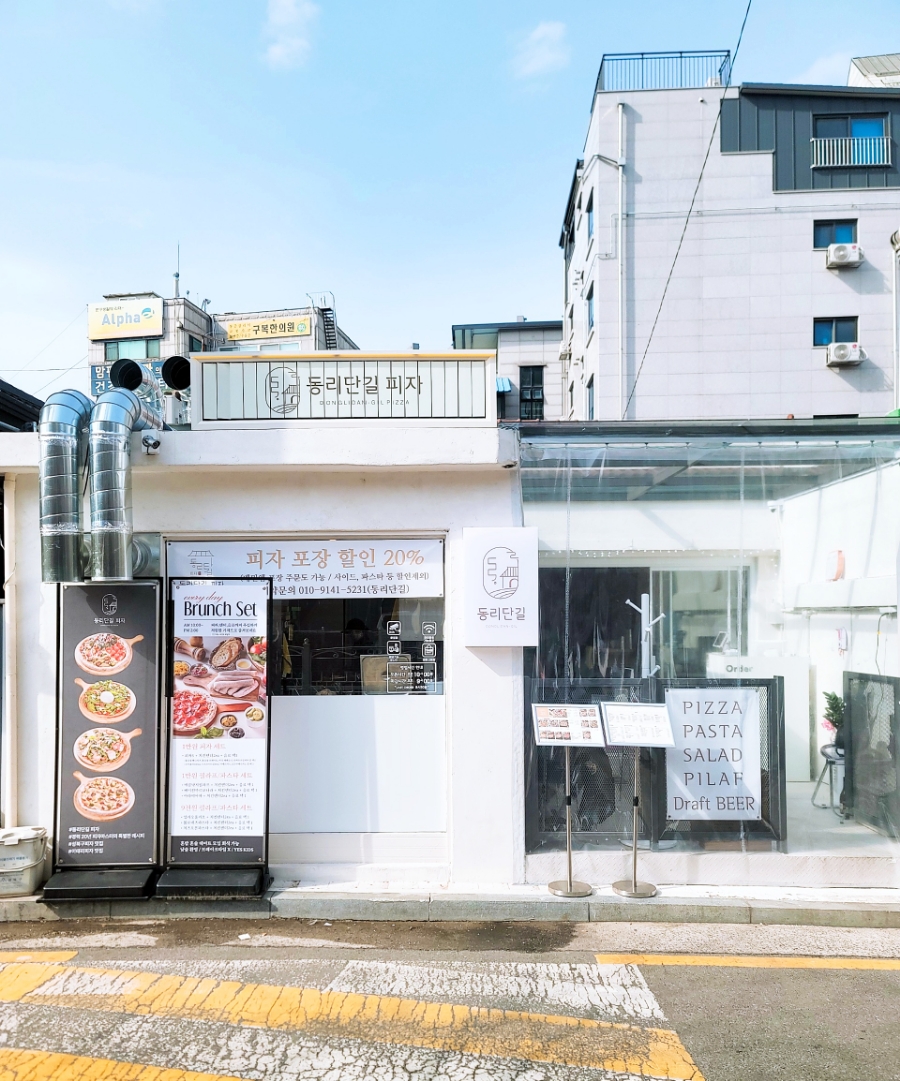 동리단길 피자 이미지