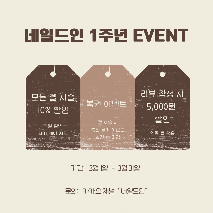 네일드인 이미지