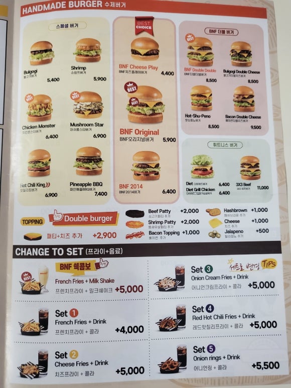 버거앤프라이즈 진접점 이미지