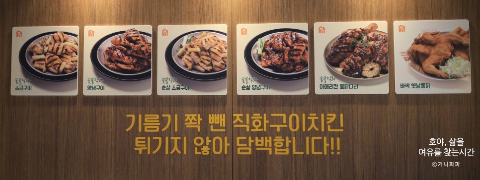 아메리칸양념통닭 이미지