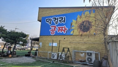 (주)유가네 이미지
