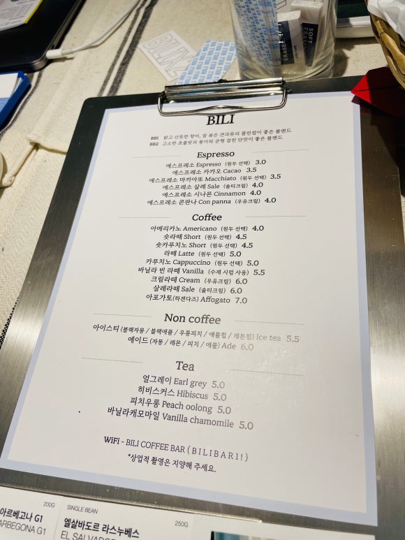 빌리커피바 이미지