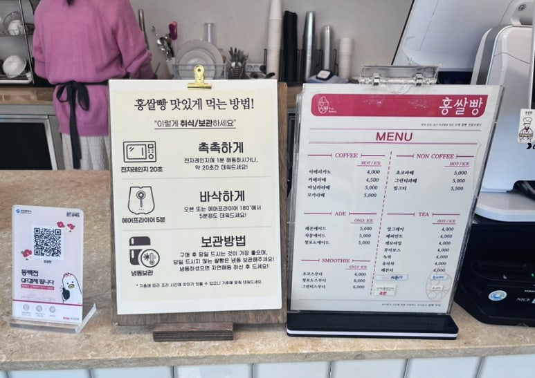 홍쌀빵 이미지