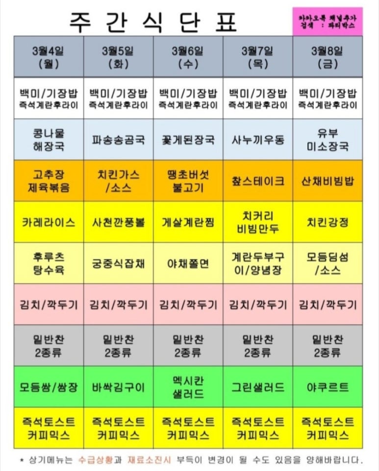 에이스구내식당 이미지