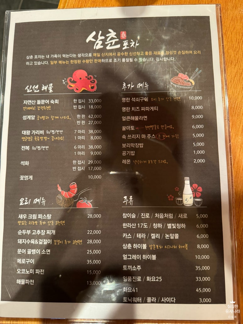 우리삼촌석쇠 이미지