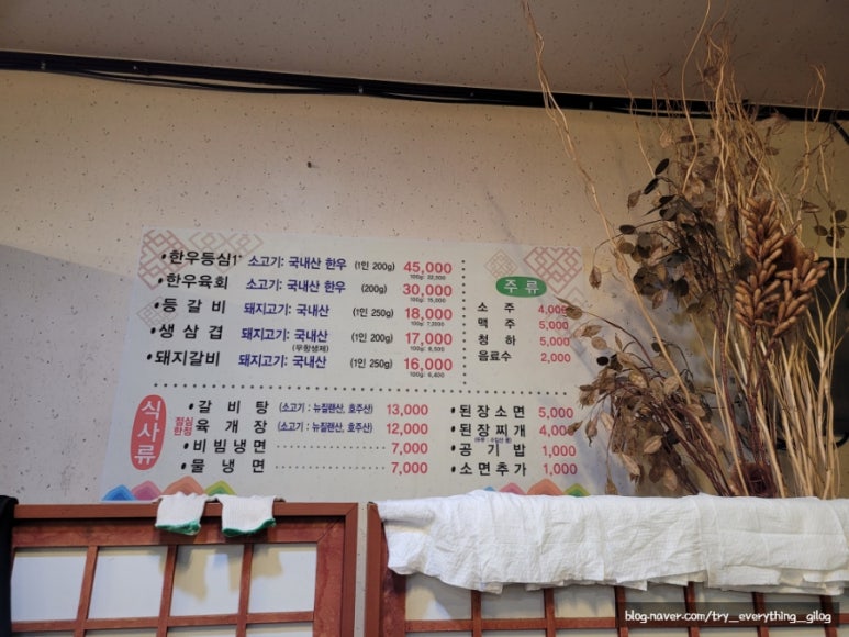 청담골고깃집 이미지