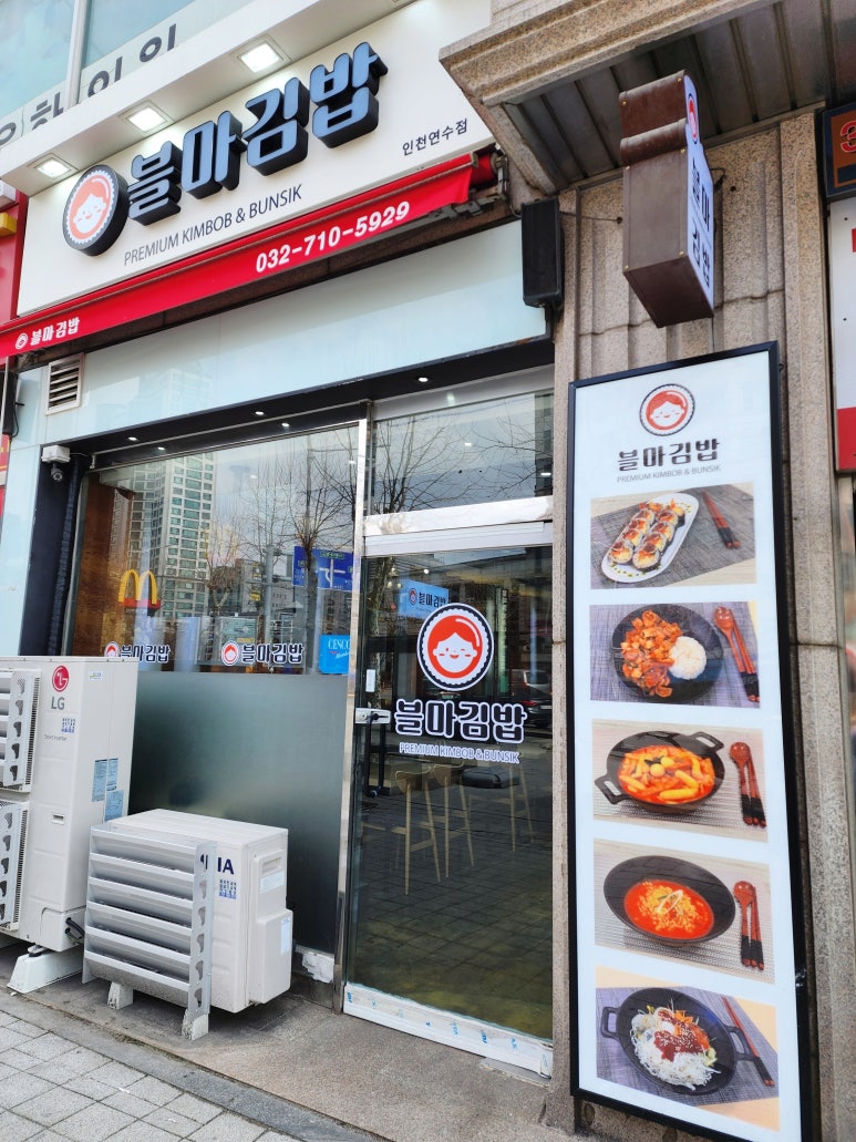 블마 김밥 이미지