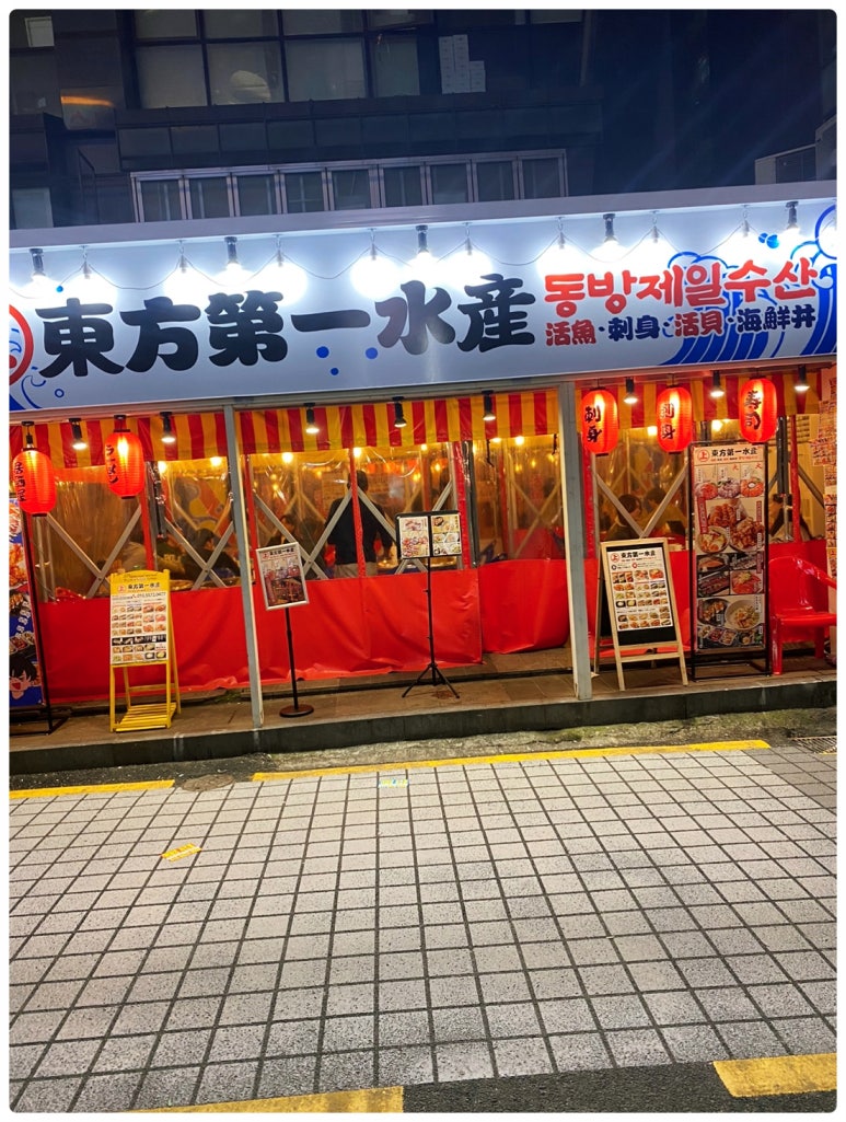 제일수산 이미지