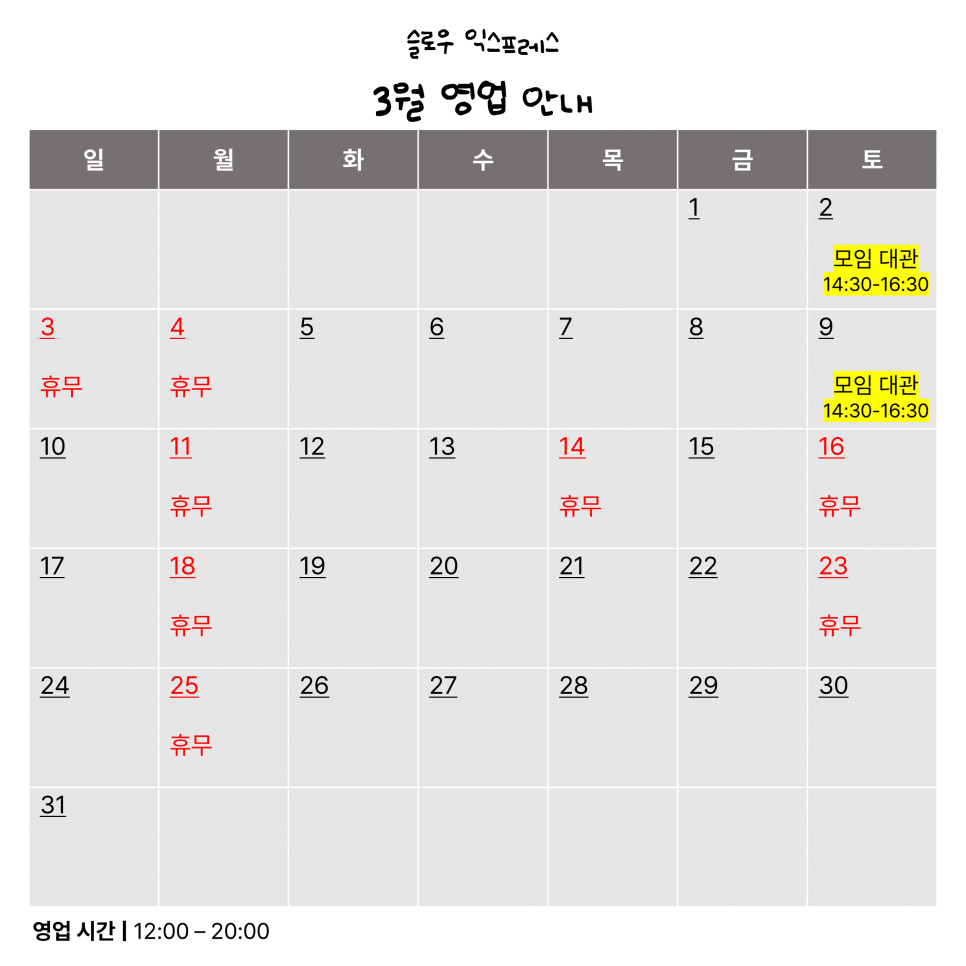 슬로우익스프레스 이미지