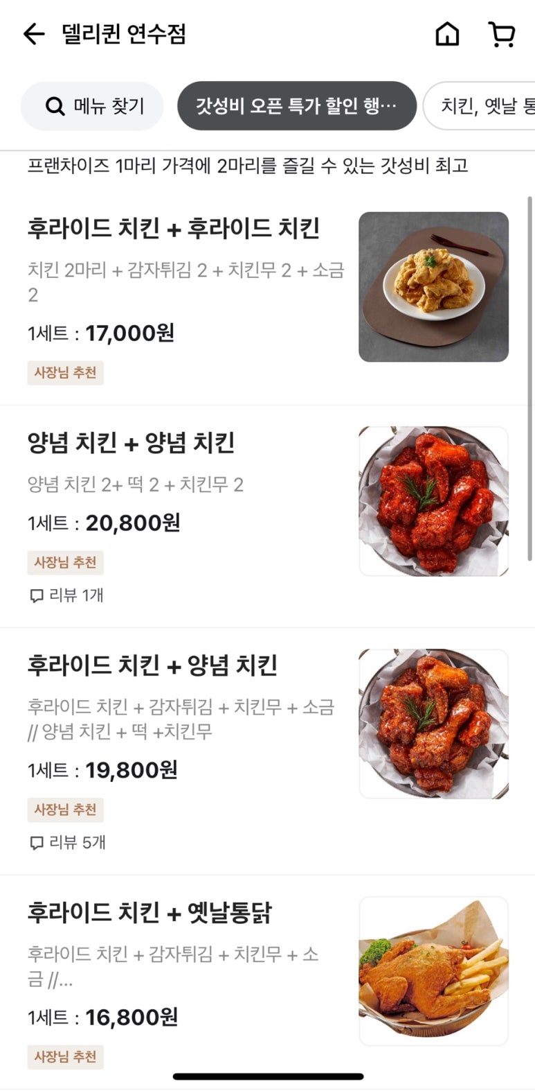 델리퀸(연수점) 이미지