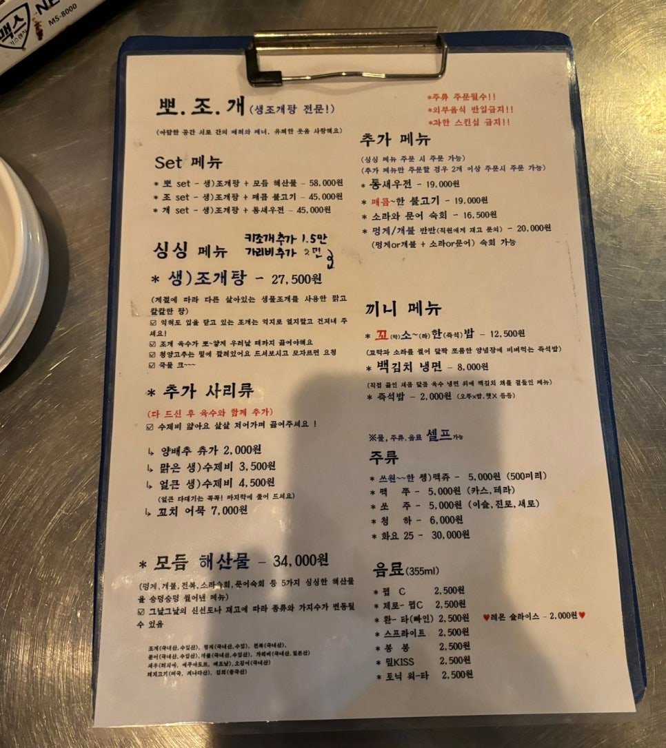 뽀조개 이미지